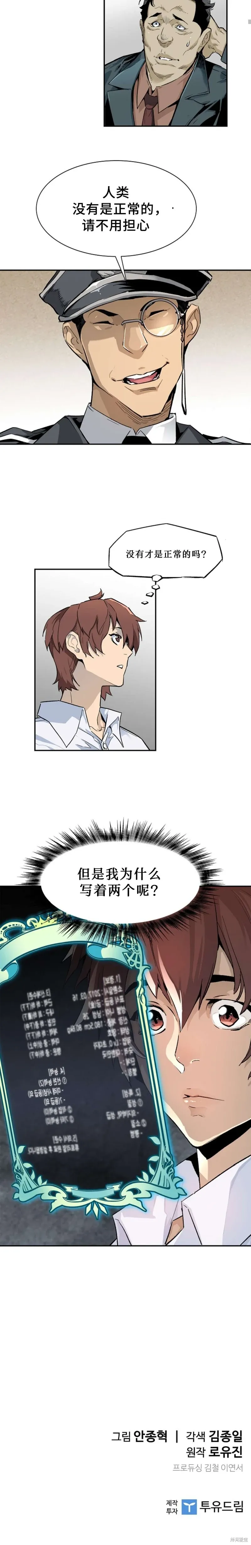 第07话 第15页