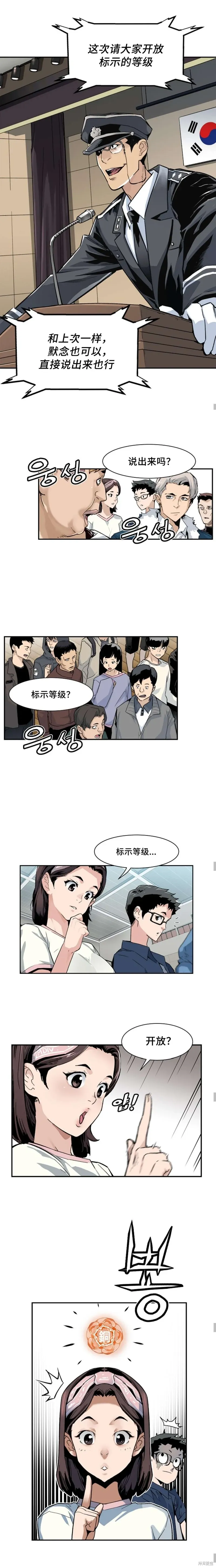 第08话 第2页