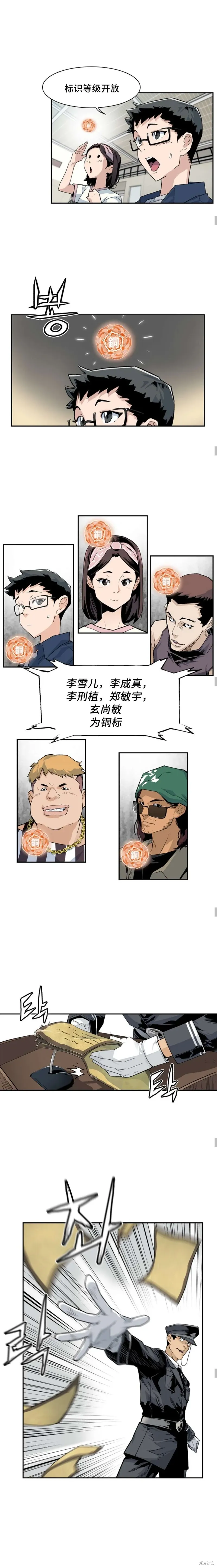 第08话 第3页