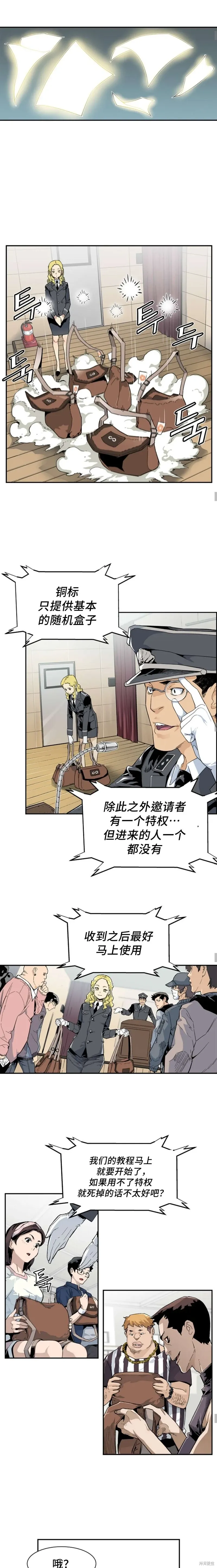 第08话 第4页