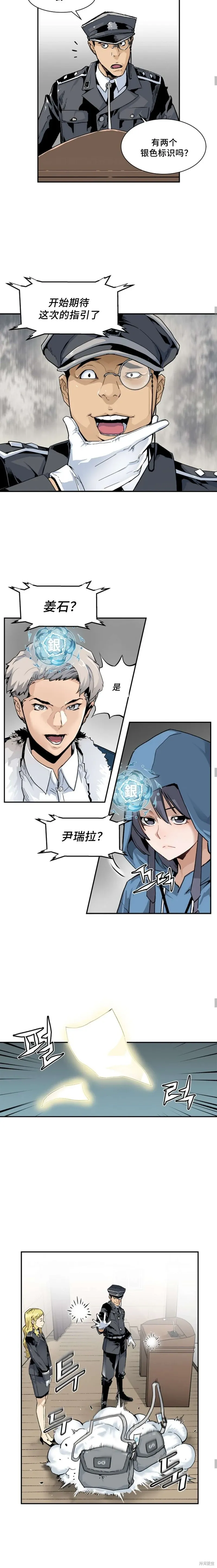 第08话 第5页