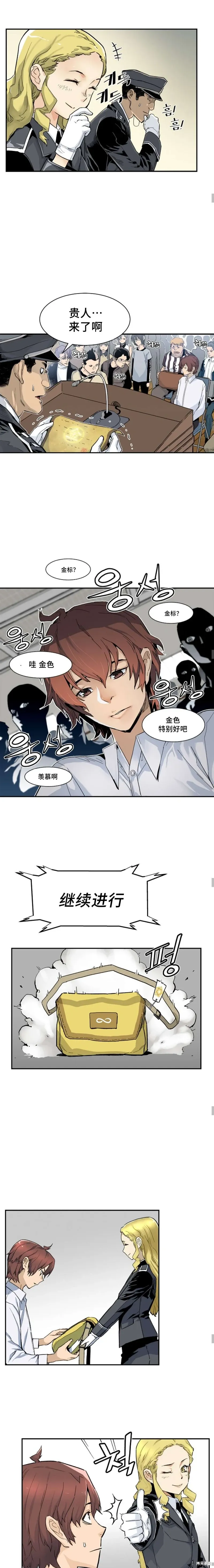 第08话 第8页
