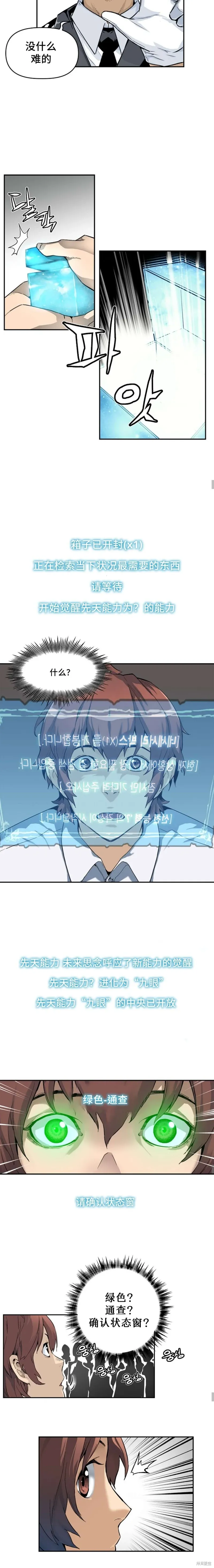 第08话 第10页