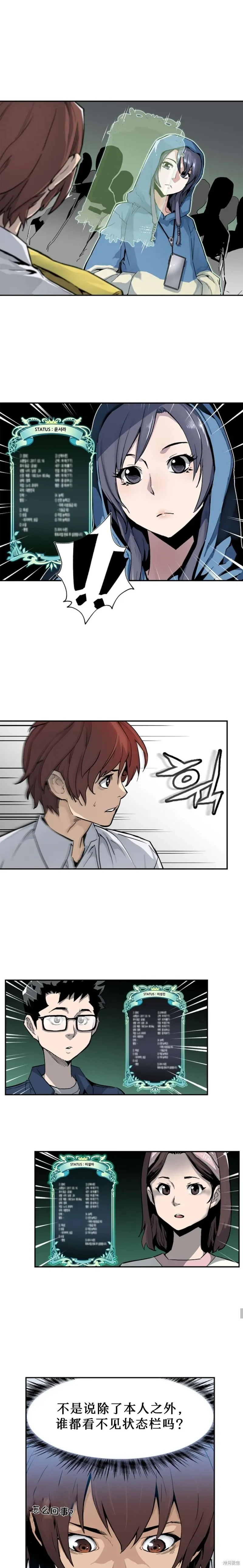第08话 第11页