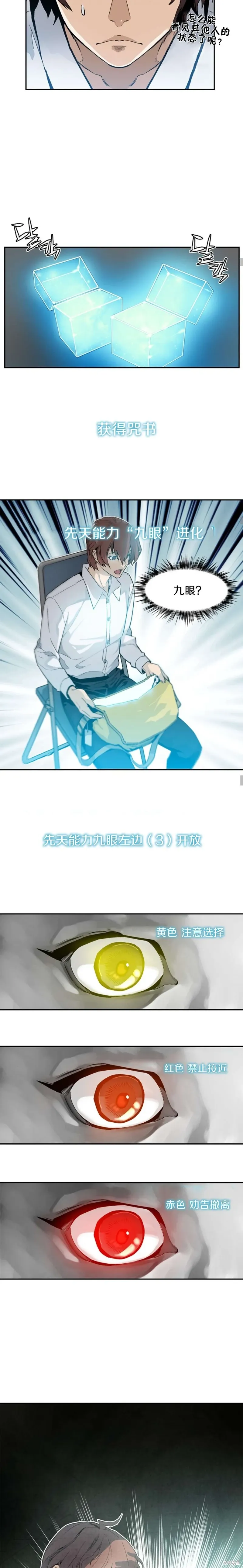 第08话 第12页