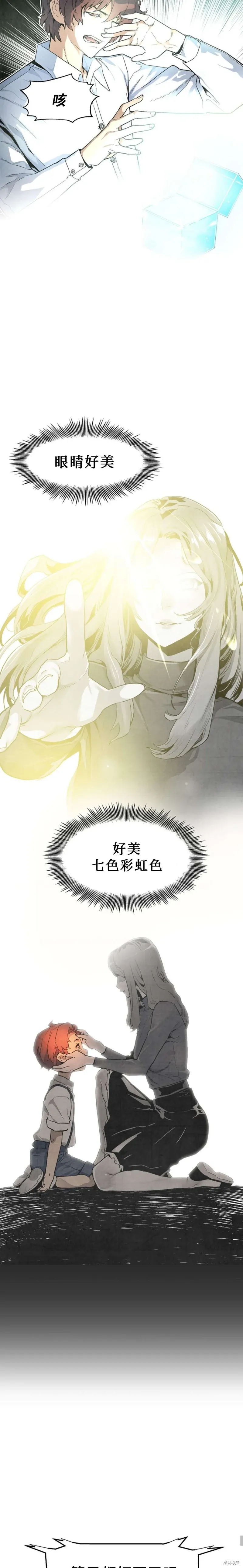 第08话 第13页