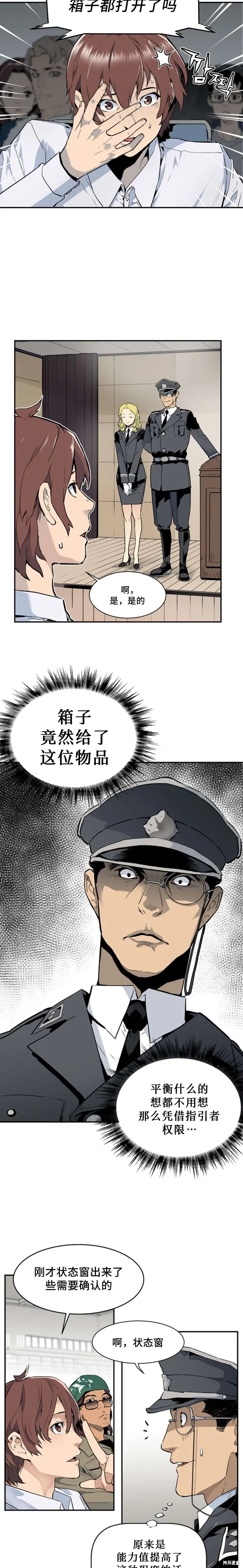 第08话 第14页