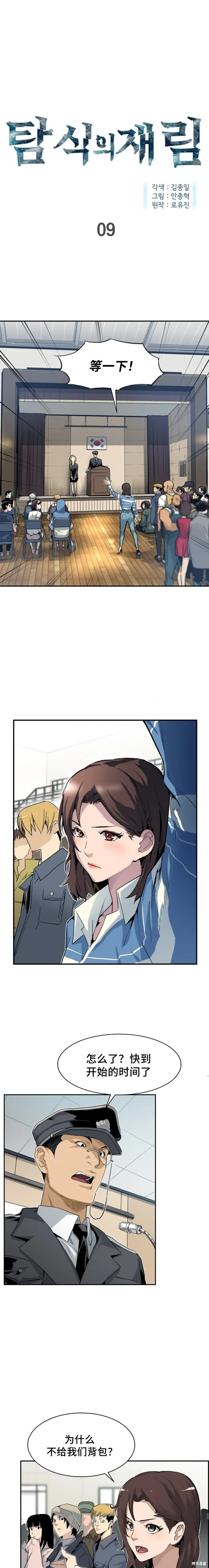 第09话 第1页