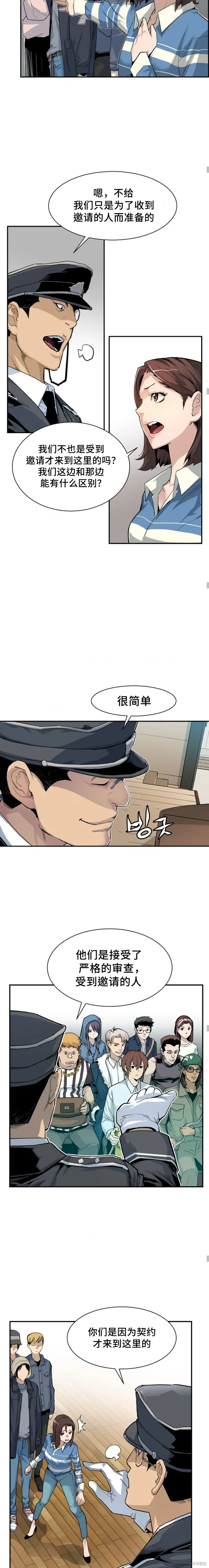 第09话 第2页