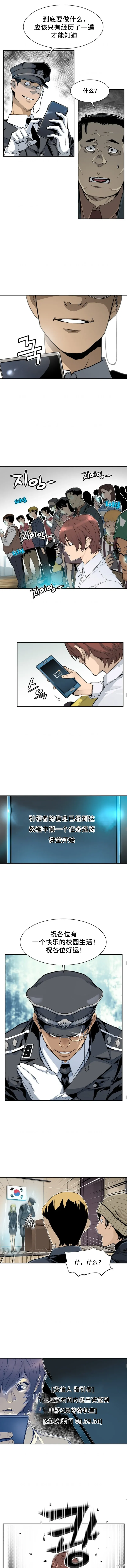 第09话 第4页