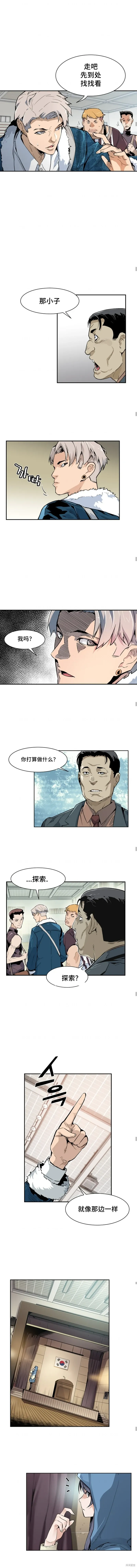 第09话 第8页