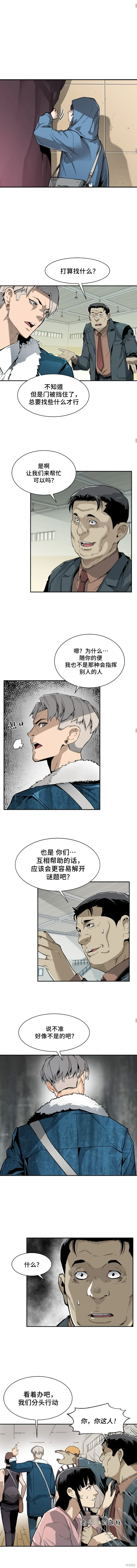 第09话 第9页