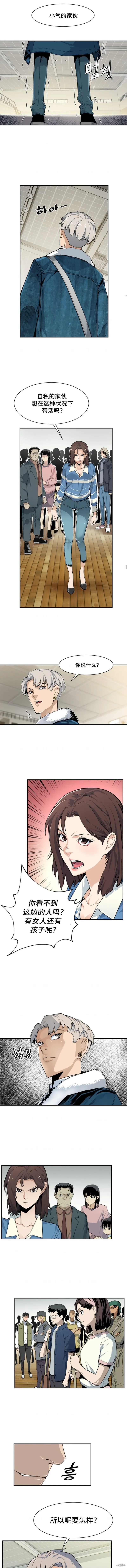 第09话 第10页