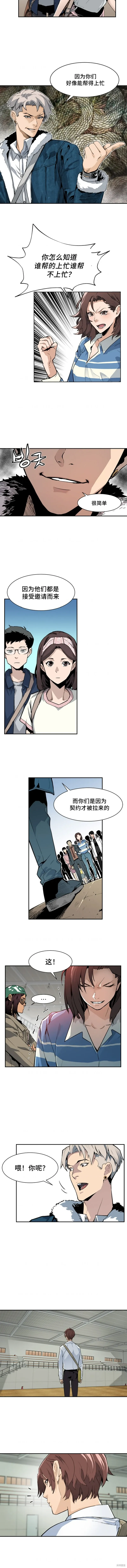 第09话 第12页