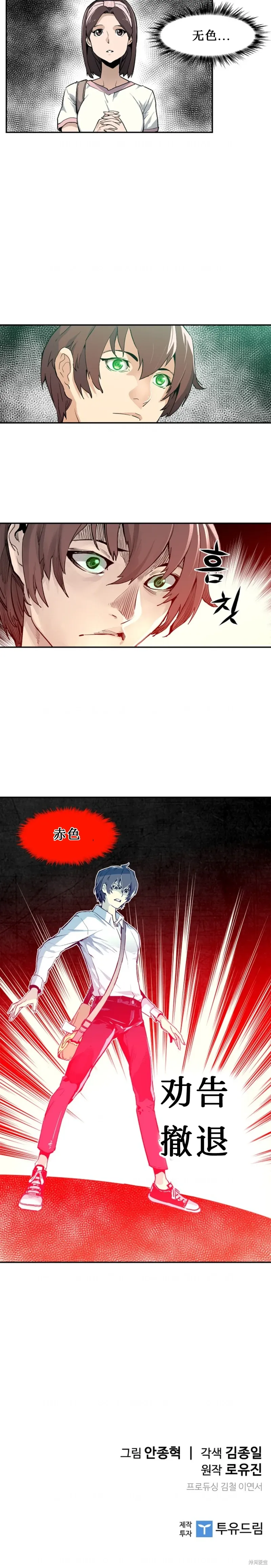 第09话 第15页