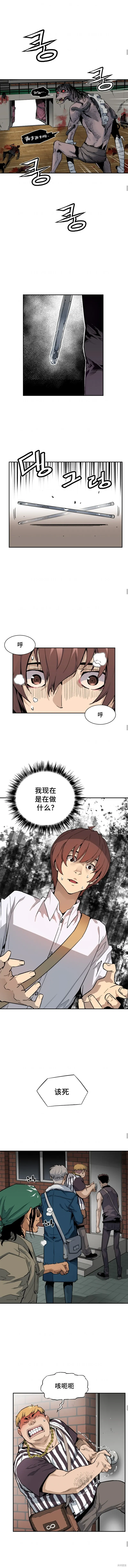 第11话 第3页