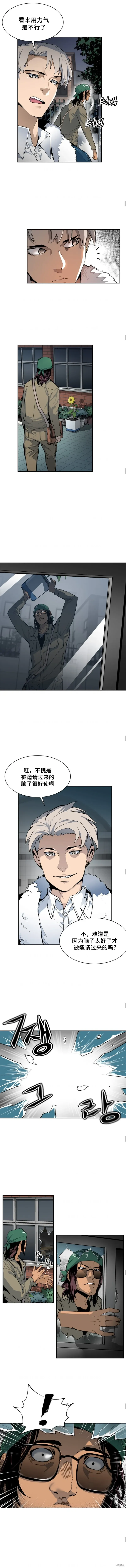 第11话 第4页