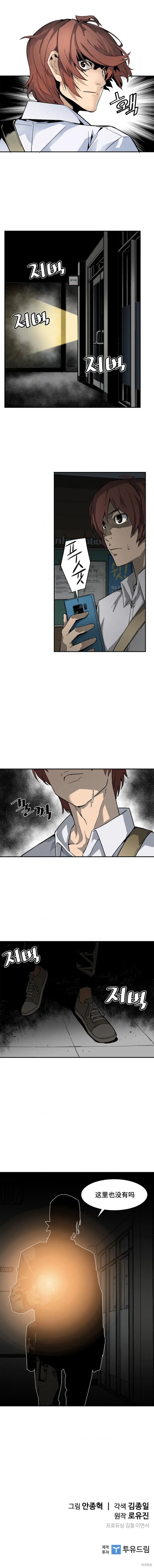 第11话 第9页