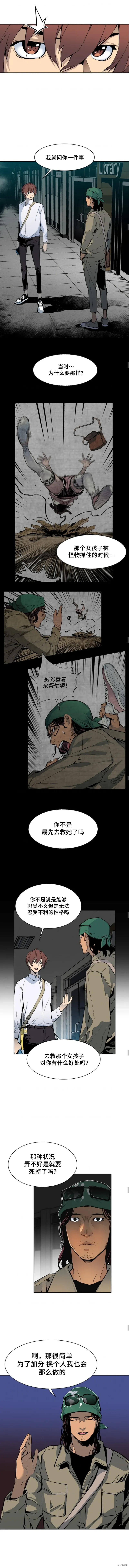 第12话 第4页