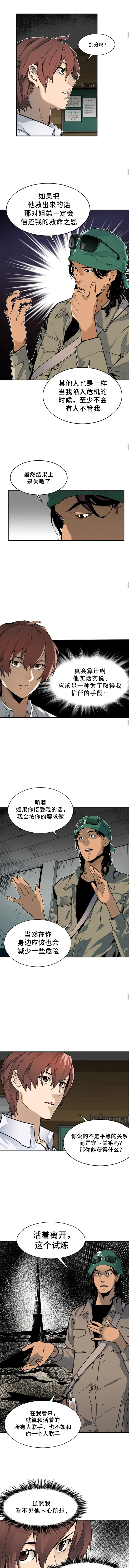 第12话 第5页