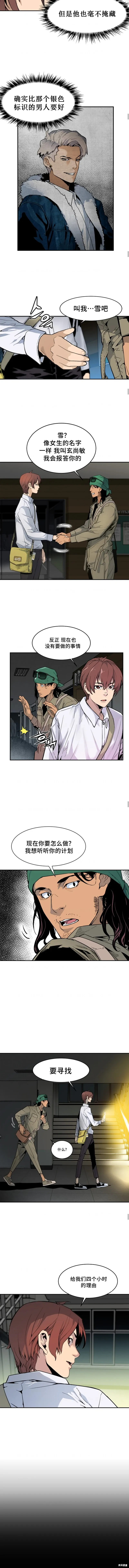 第12话 第6页