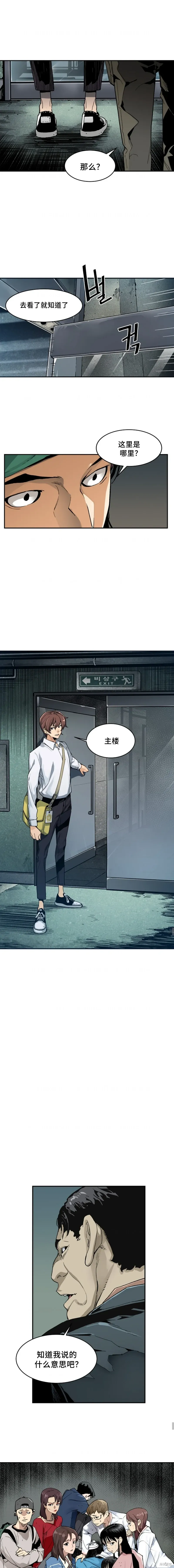 第13话 第2页