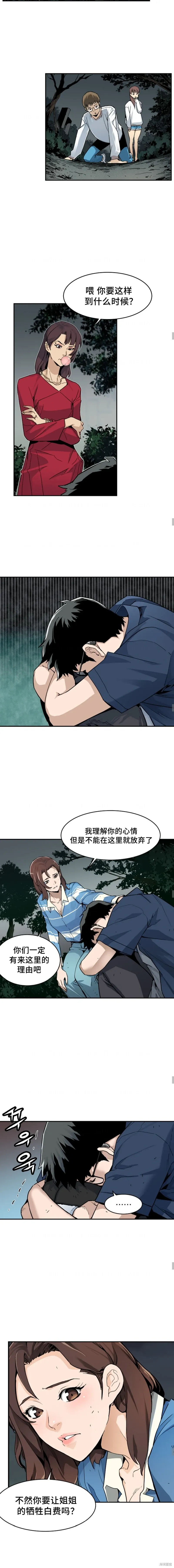 第13话 第4页