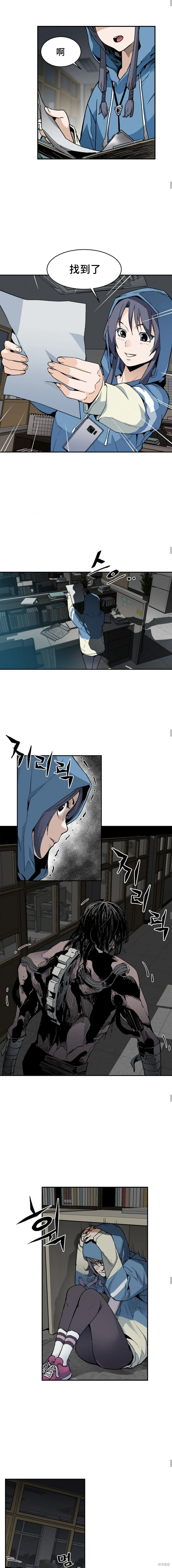 第13话 第6页
