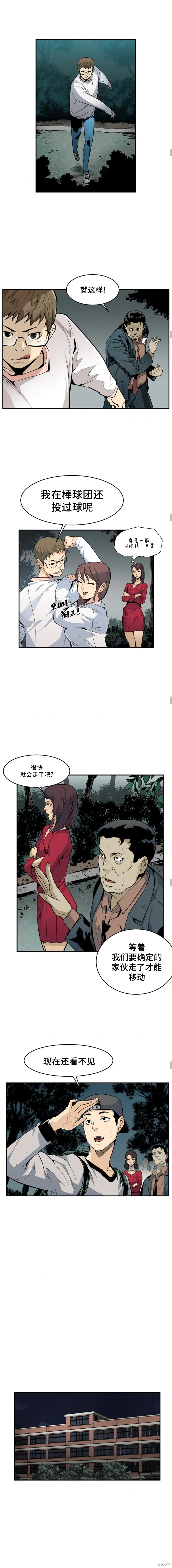 第13话 第8页