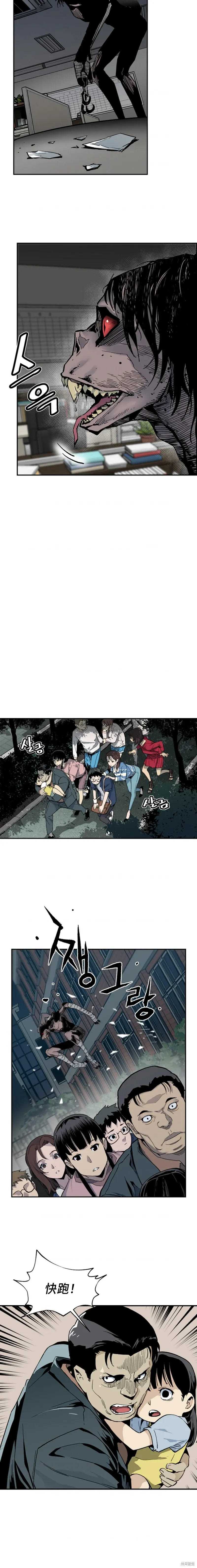 第13话 第10页