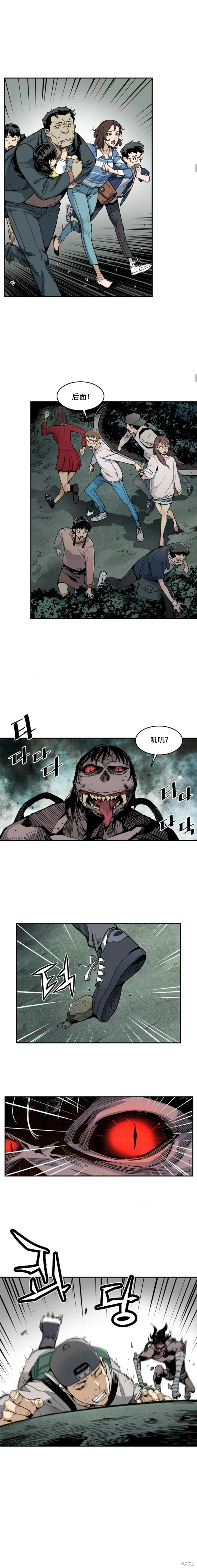 第13话 第11页