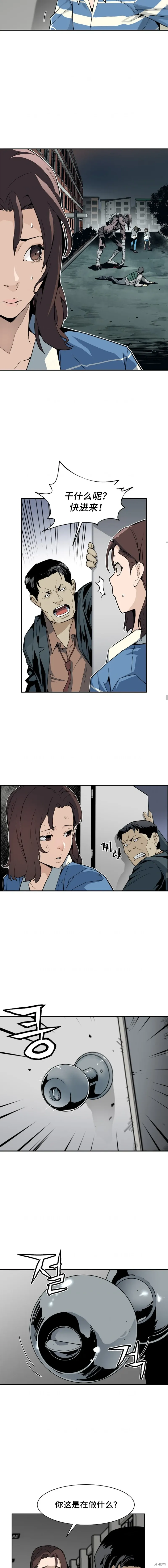 第14话 第2页