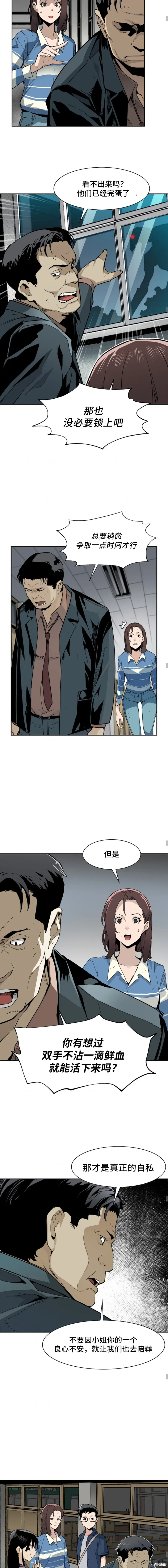 第14话 第3页