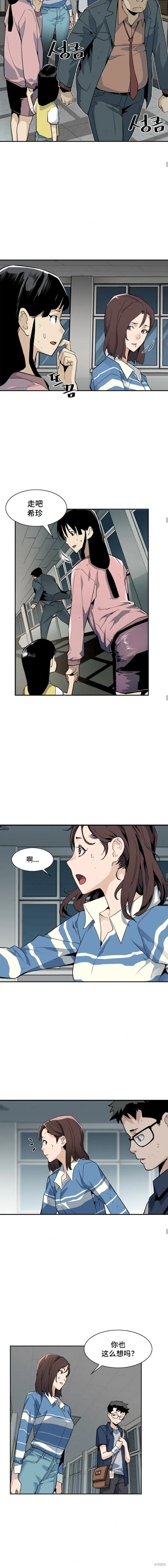 第14话 第4页