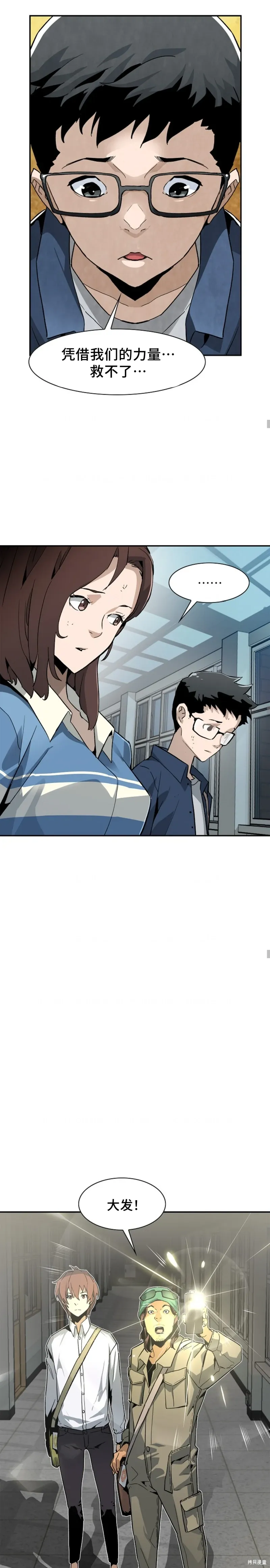 第14话 第5页