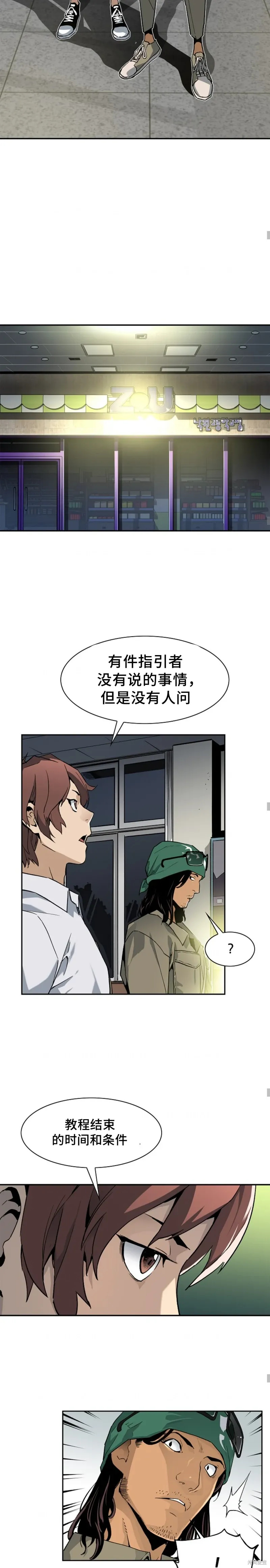 第14话 第6页