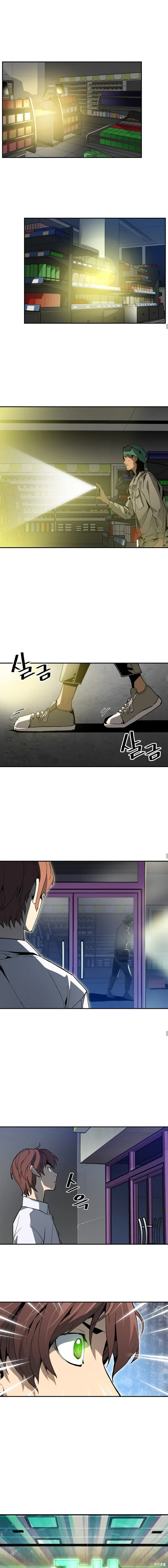 第14话 第9页
