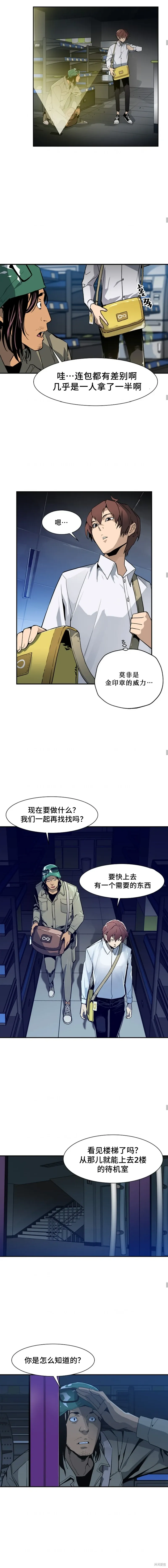 第14话 第11页