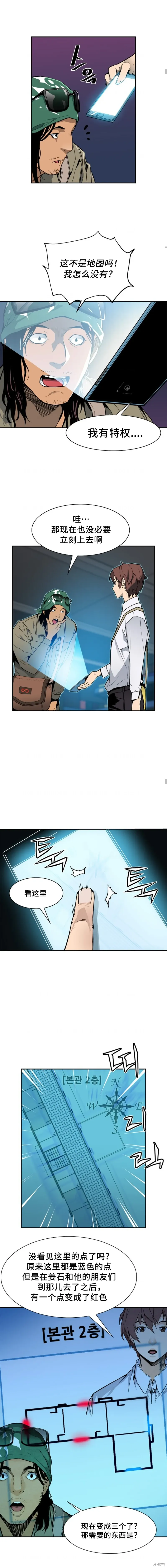 第14话 第12页
