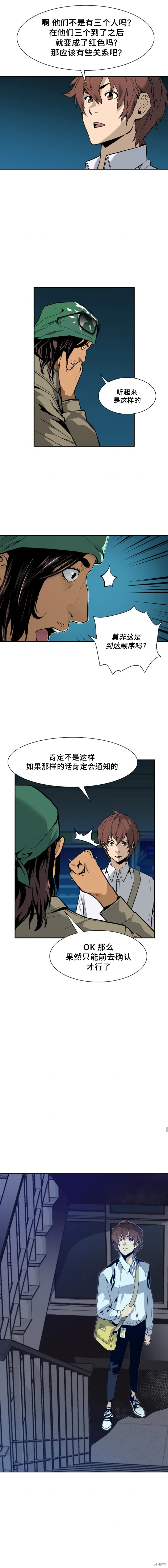 第14话 第13页