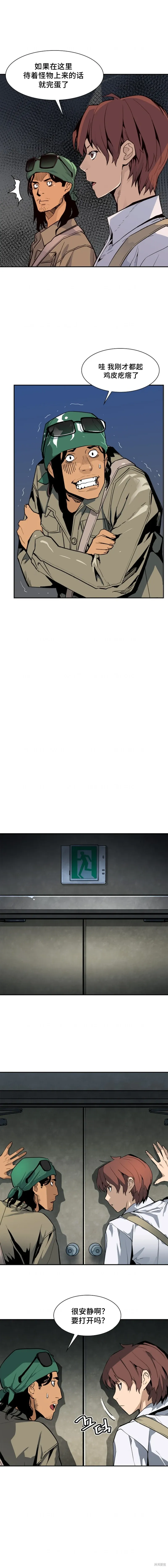 第14话 第16页