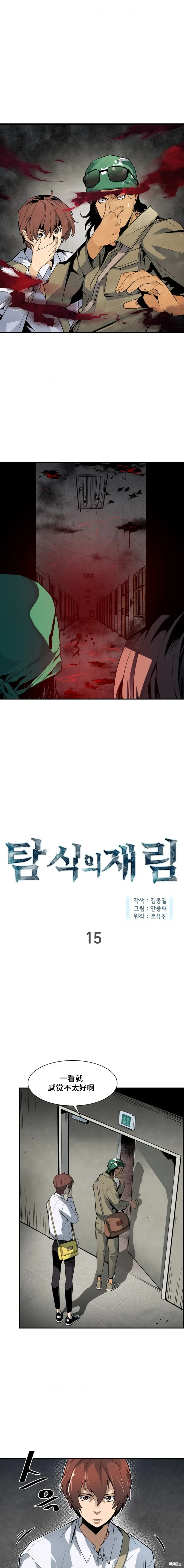 第15话 第1页