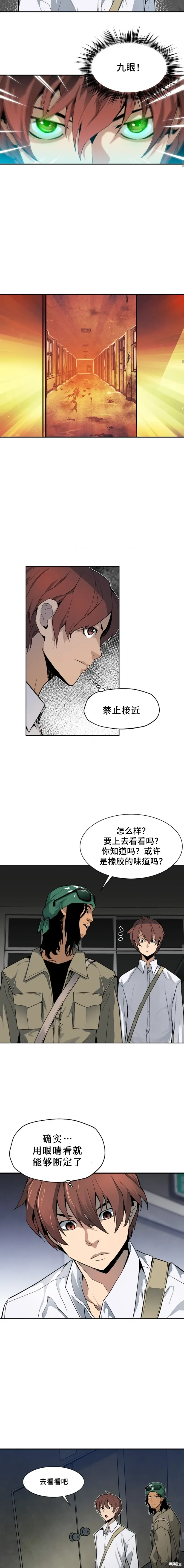 第15话 第2页