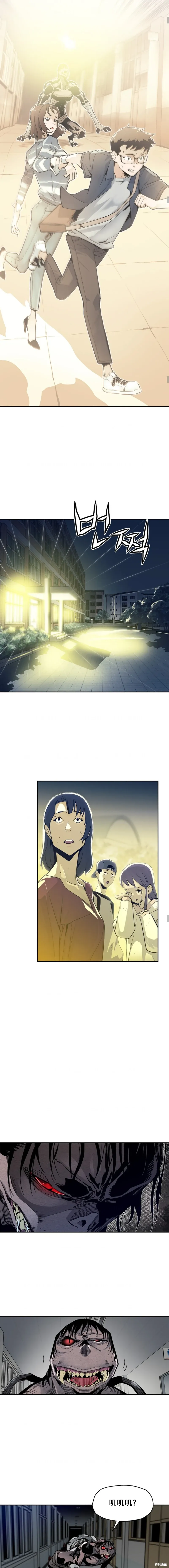 第16话 第2页