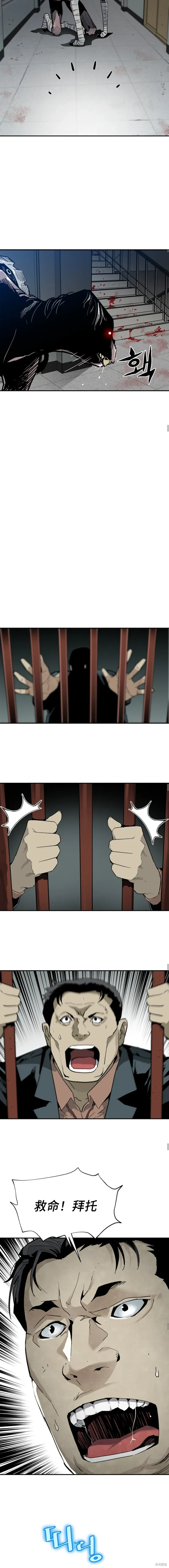第16话 第3页