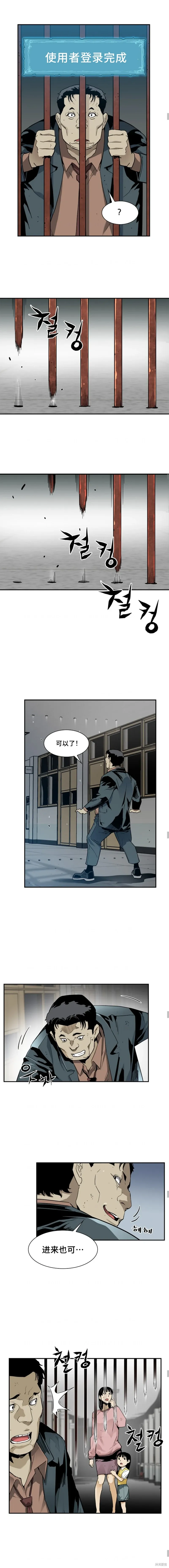 第16话 第4页