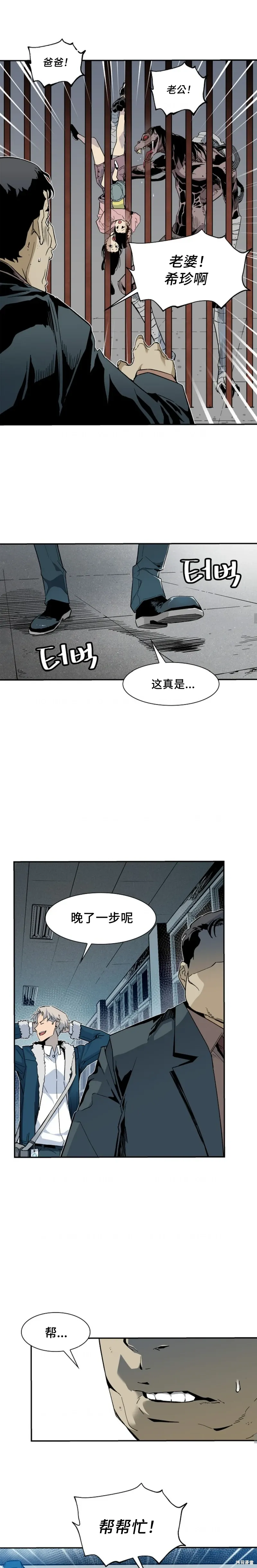 第16话 第9页