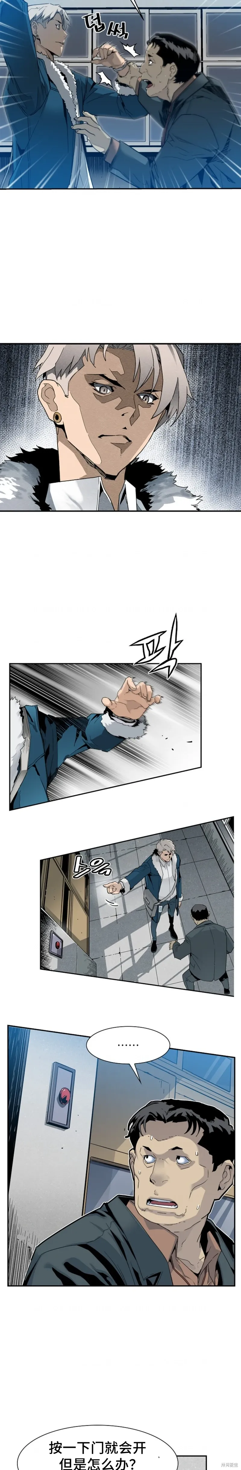 第16话 第10页