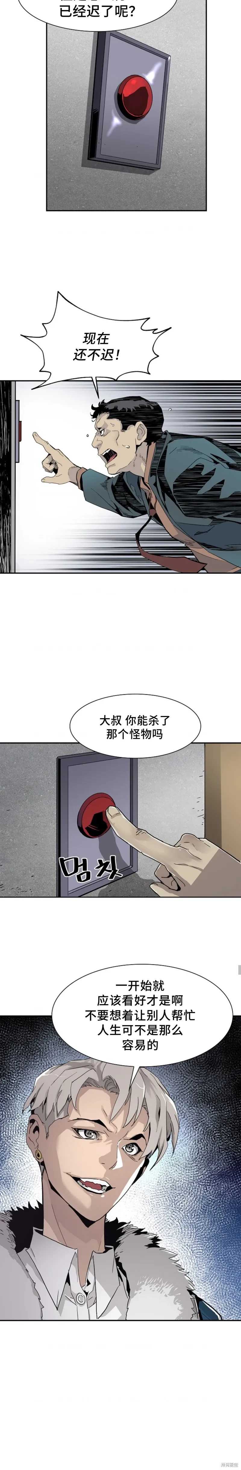 第16话 第11页