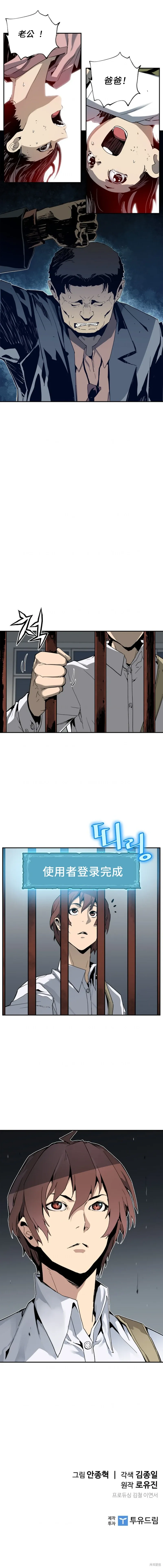 第16话 第13页